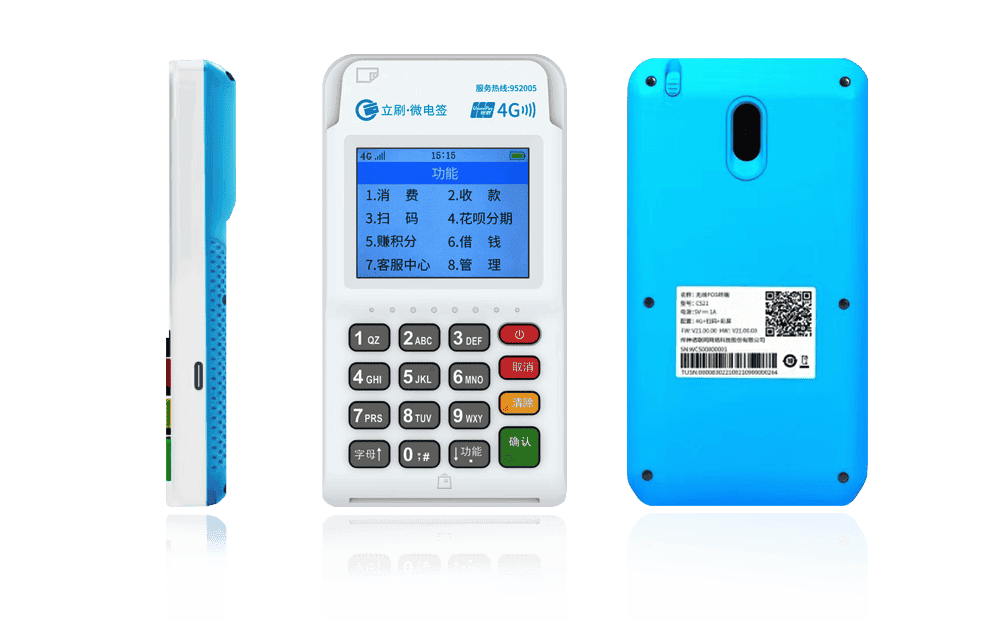 瓮安立刷电签POS机